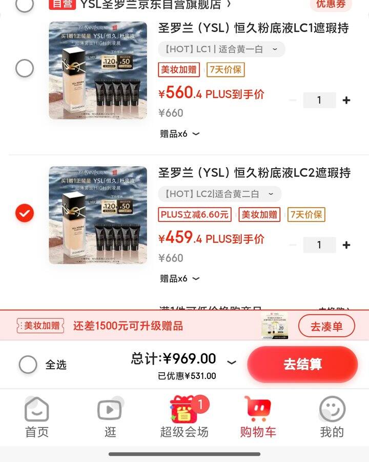 ysl | 恒久粉底液459、粉气垫/皮气垫485