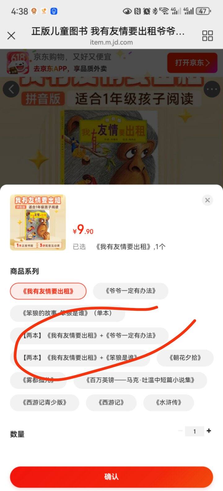 两本绘本9.8！
《我有友情要出租》+《爷爷一定有办法》