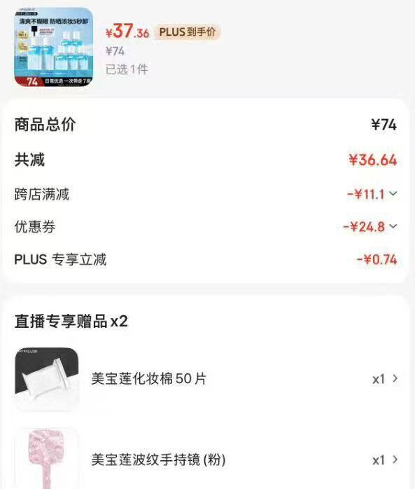 美宝莲 眼唇卸340ml套装