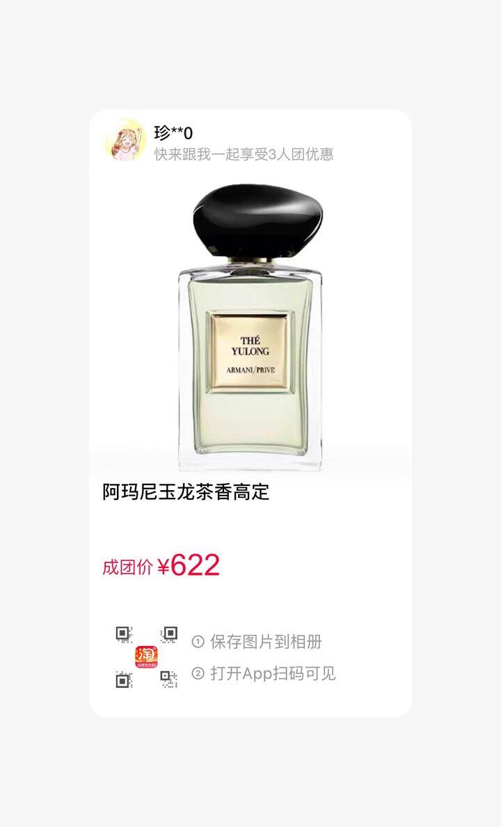 阿玛尼香水好价