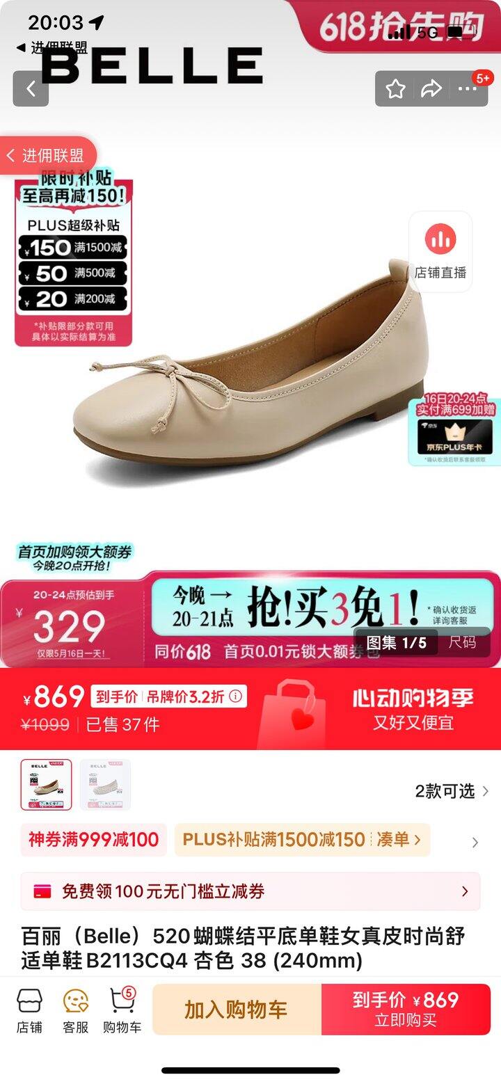 原价出买三免一百丽单鞋