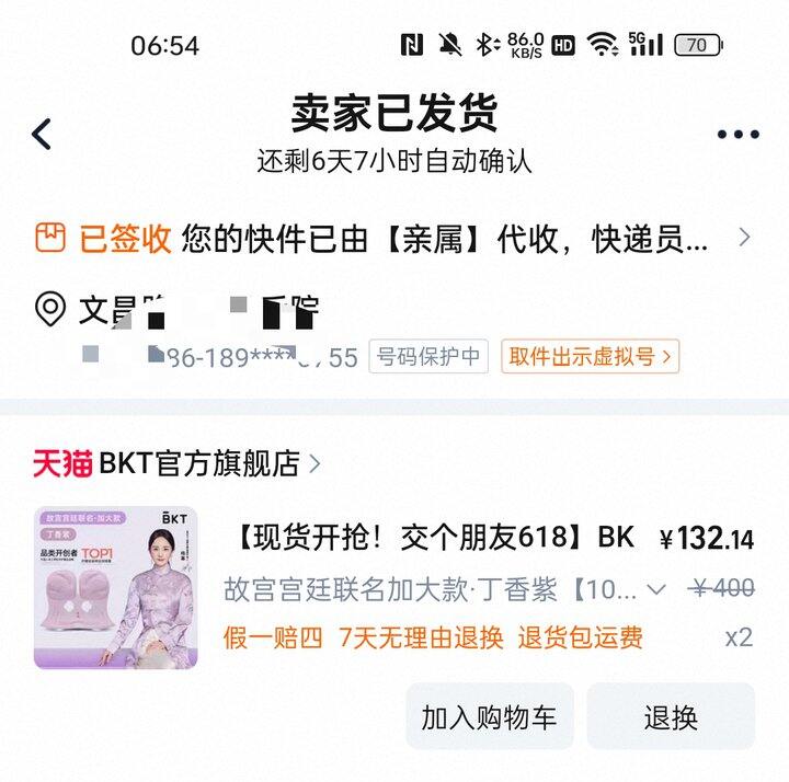 出BKT护腰坐垫