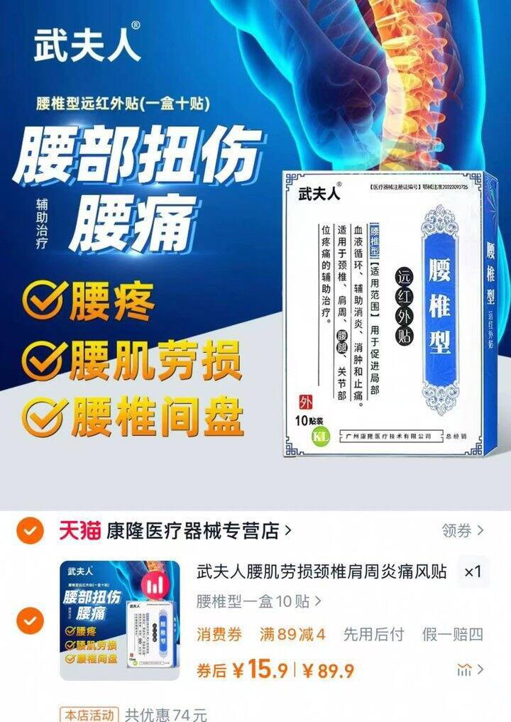 武夫人膏药贴又来了，无限回购‼️附使用心得