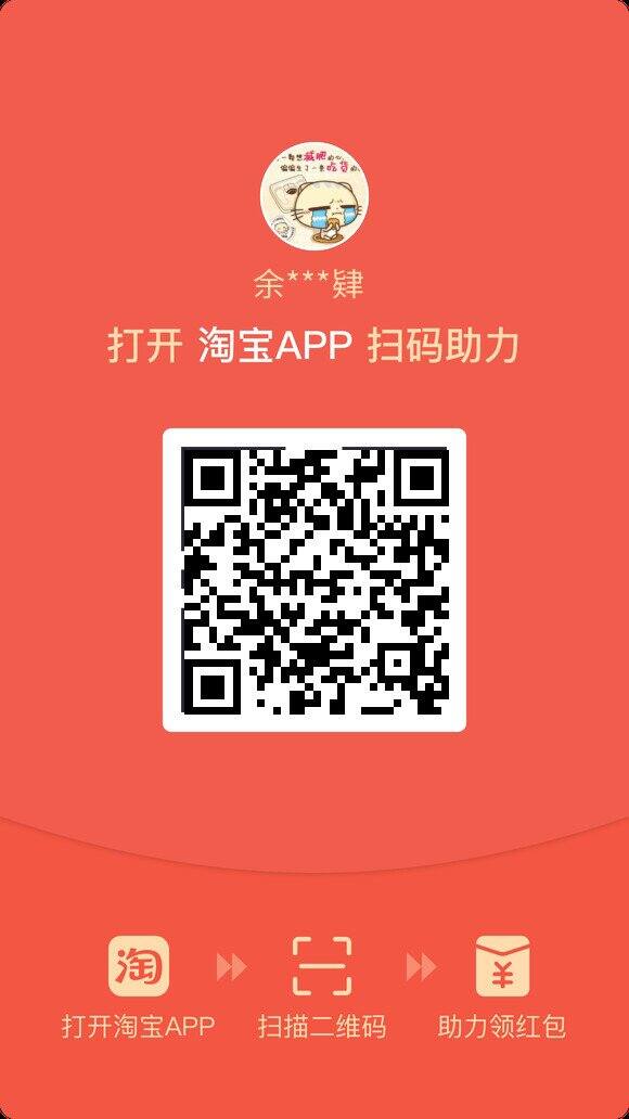 一淘多返卡助力，可互其他