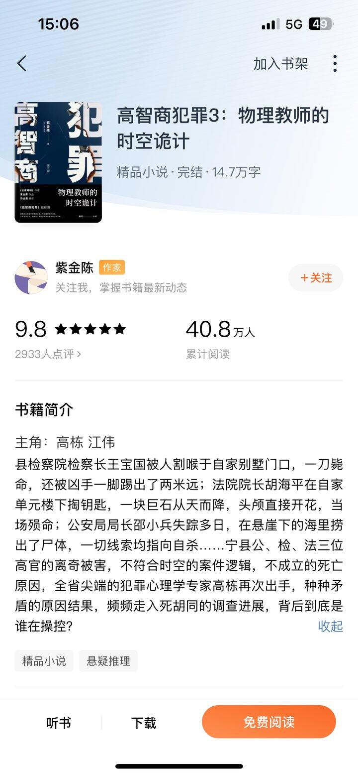 番茄🍅小说推文～