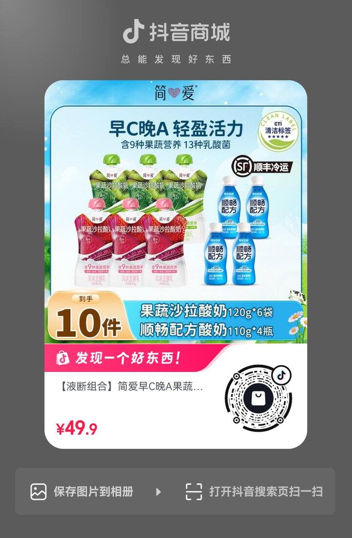 好喝的果蔬酸奶