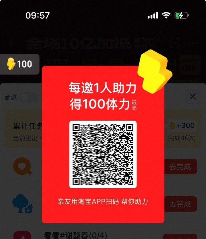 淘宝淘金币互10，必回