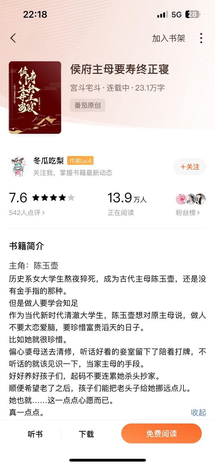 番茄小说推文～