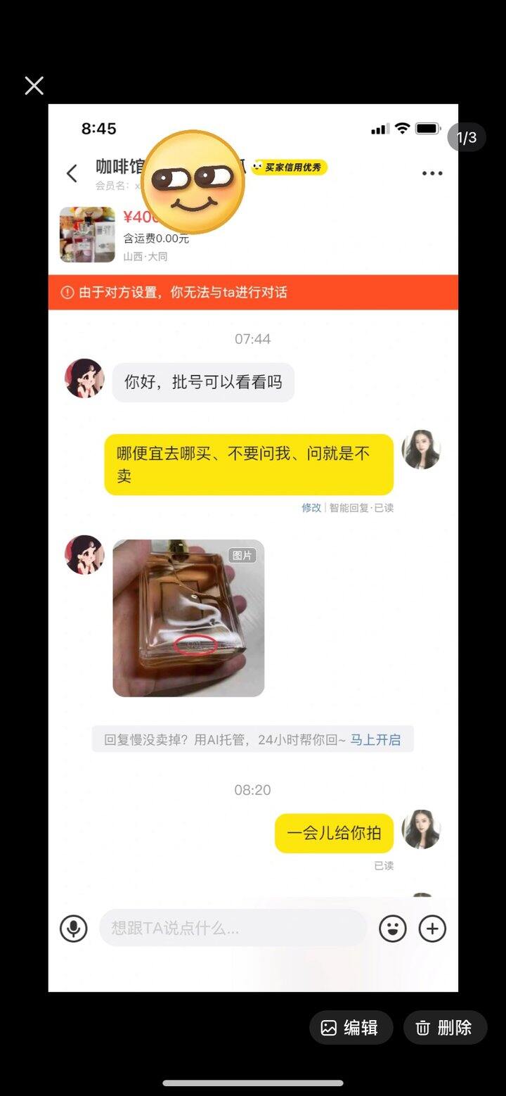 闲鱼的大姐又来一个