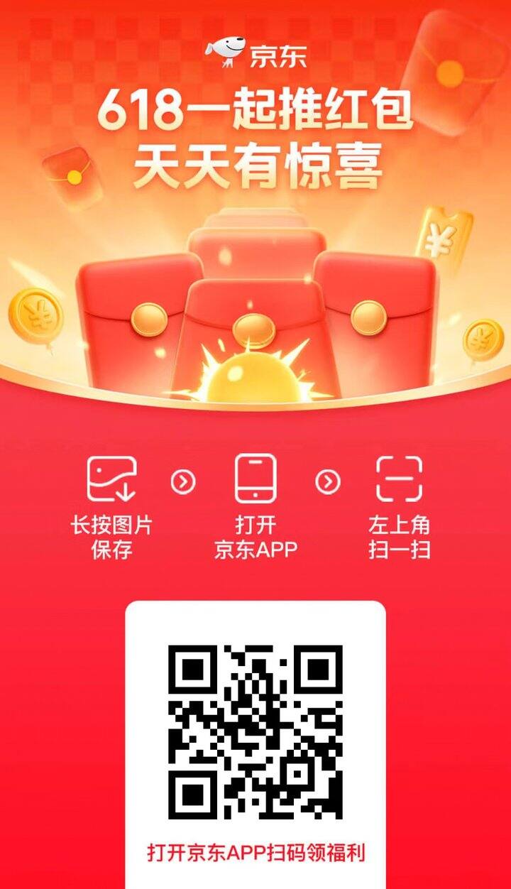 在线互京东推红包，其他基本都能回