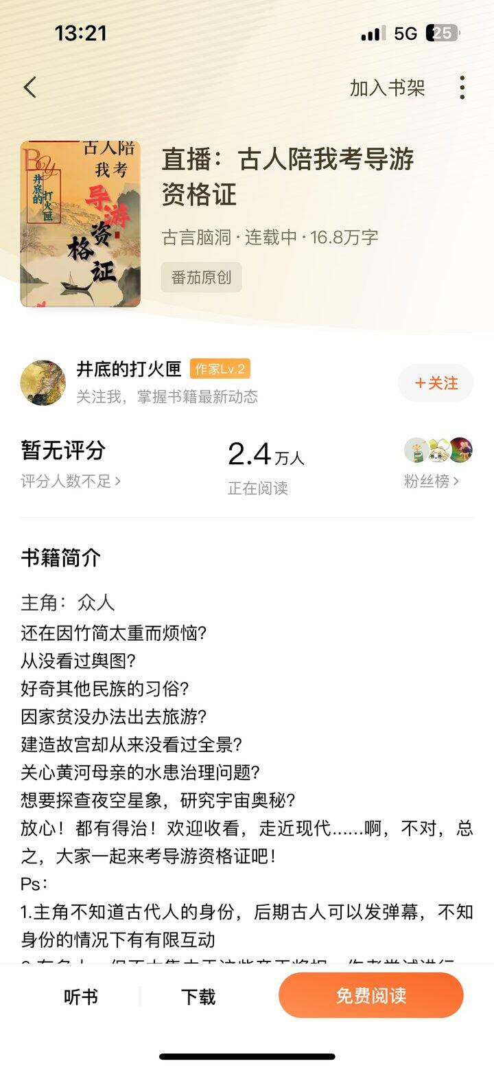 番茄小说推文～