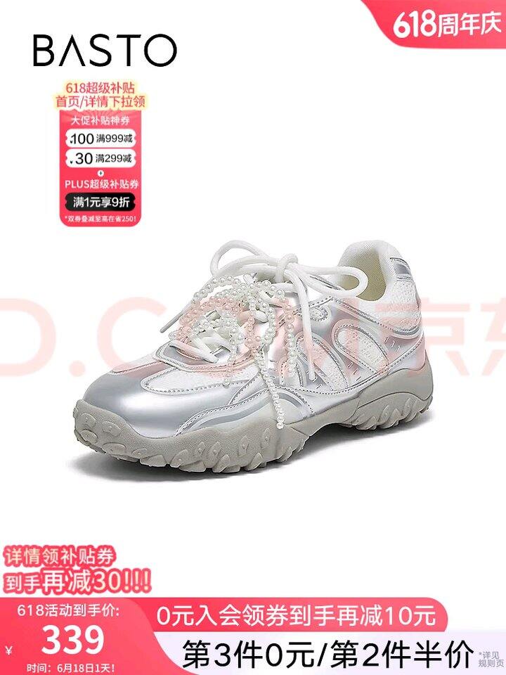百思图【追光者】25夏季新款时尚街头复古德训鞋女休闲鞋A2077BM5 银色 36