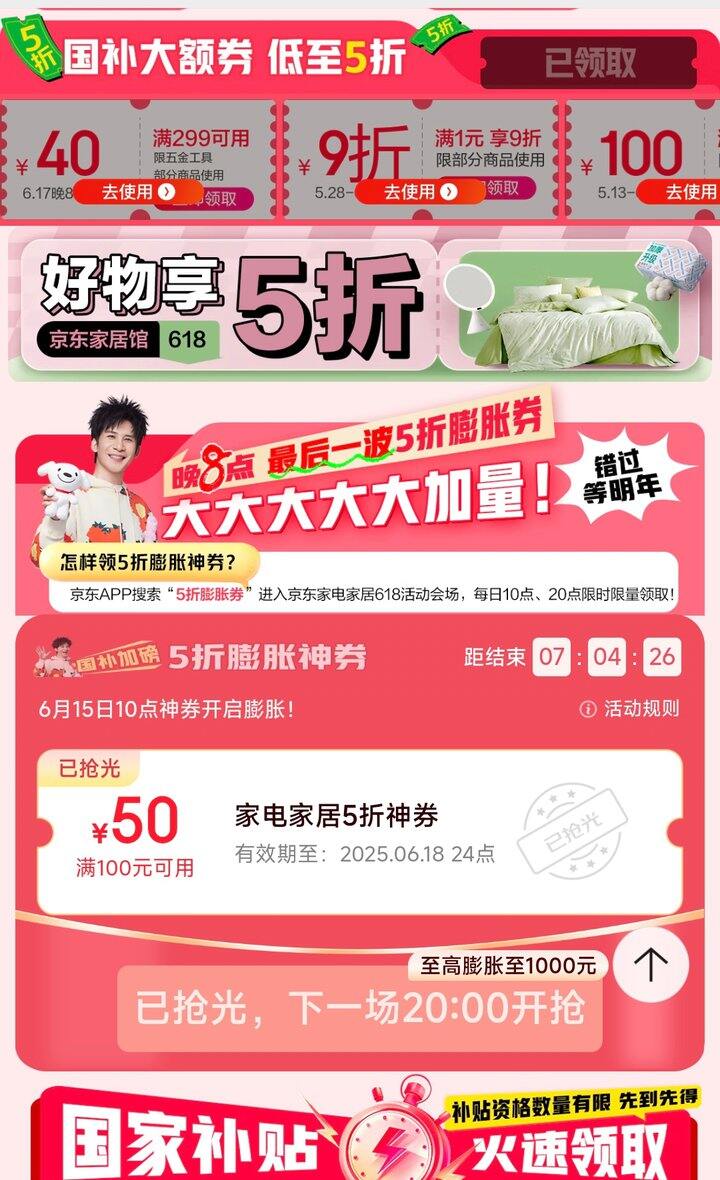 20点 家居膨胀 厨具膨胀‼️重要！！