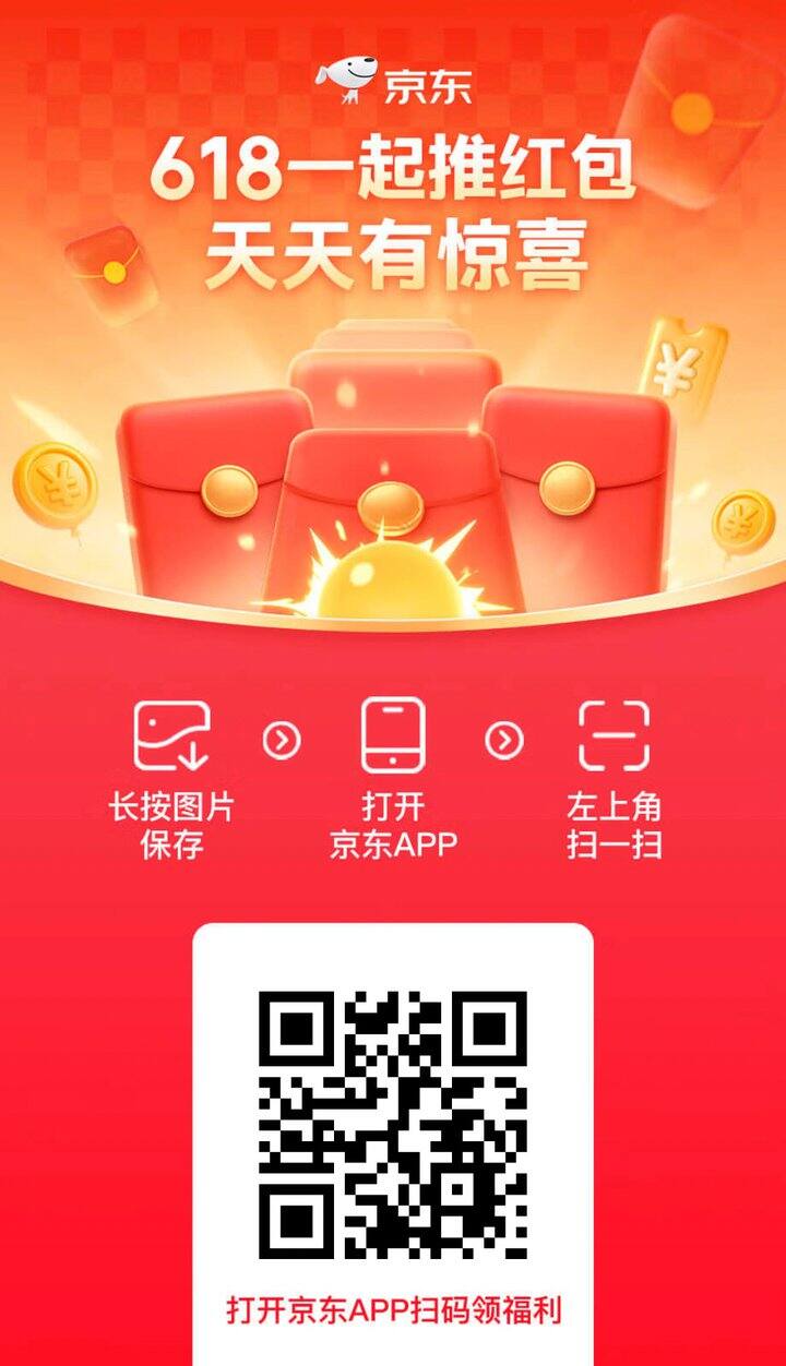 🈵京东推红包，多号回其它