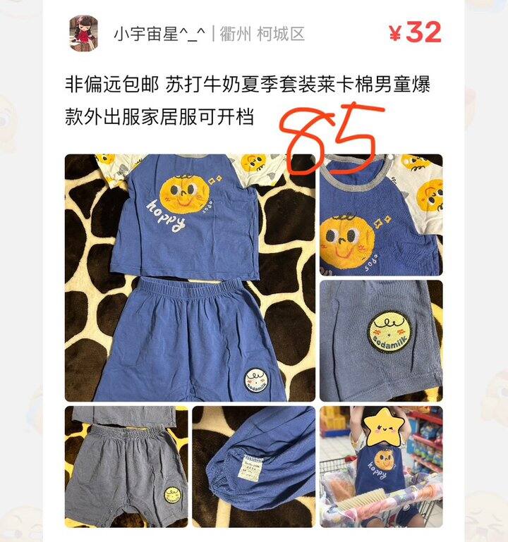 ➗孩子闲置90码80码