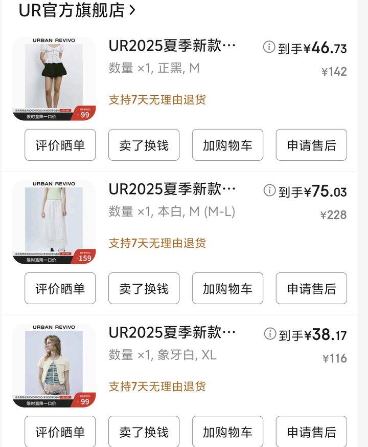 ur晒单，下装为主，适合梨形