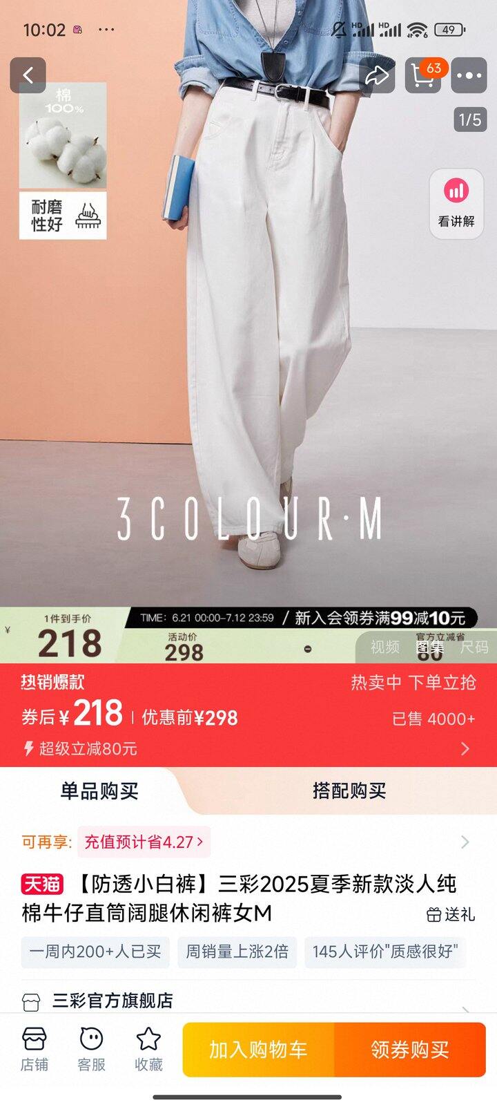 全新三彩裤子，m码50不包邮转。