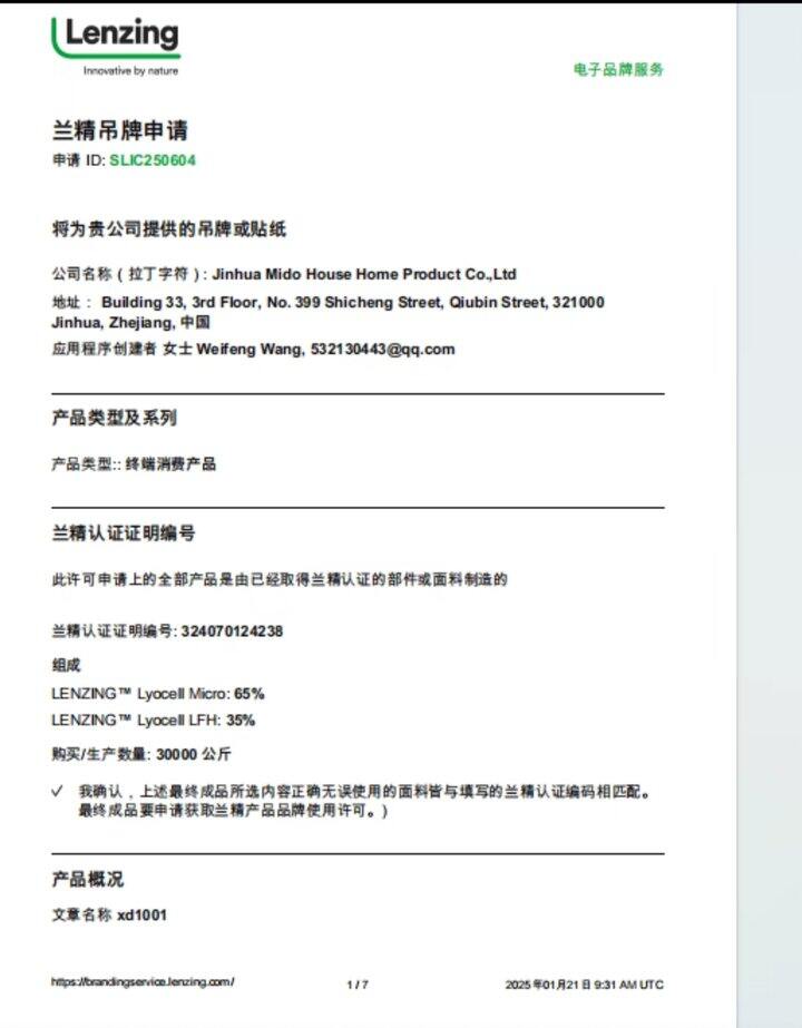 反馈——四件套