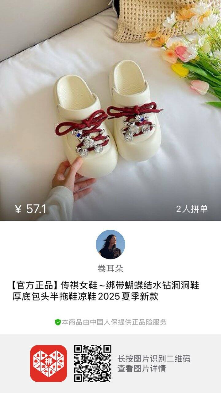 传祺女鞋家洞洞鞋