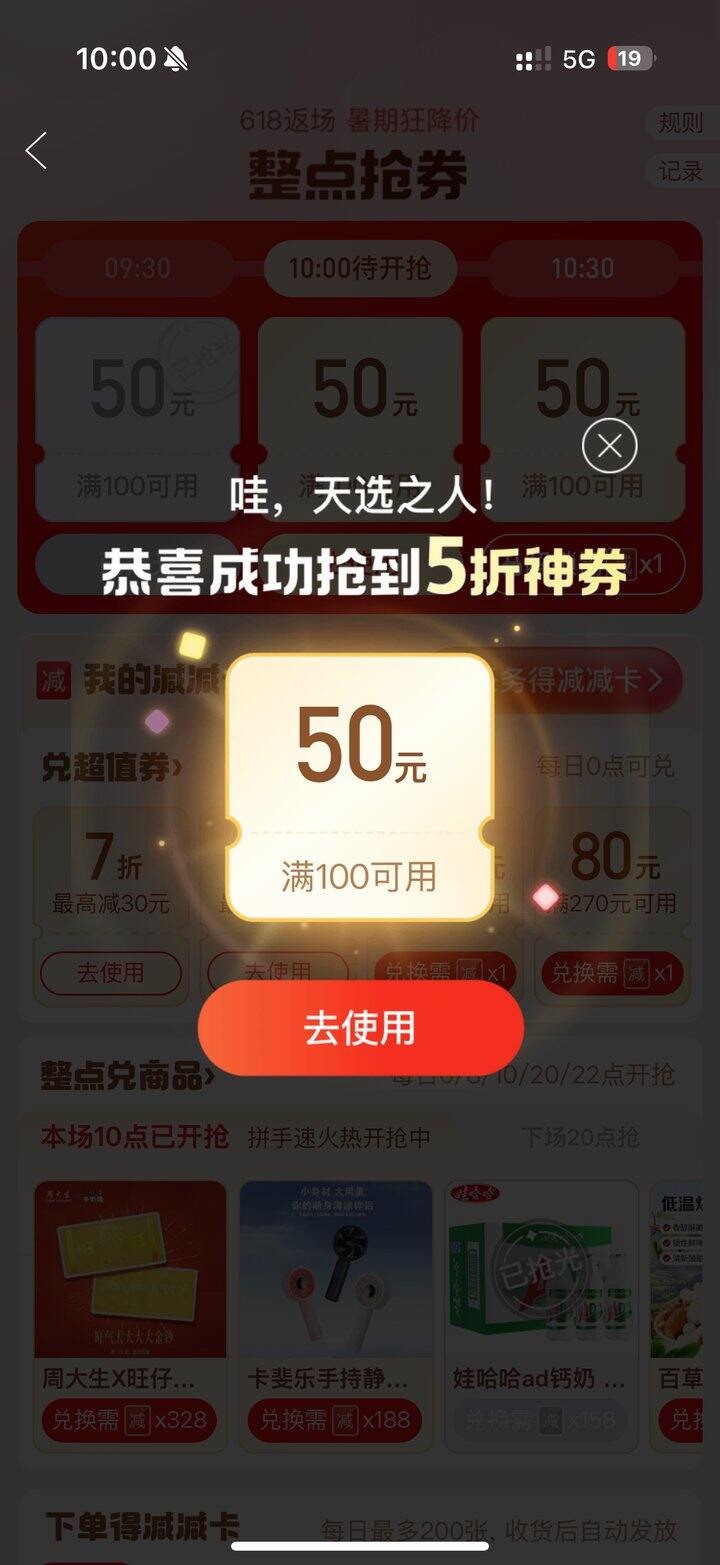 PDD𝟏𝟎𝟎-𝟓𝟎买酷态科！