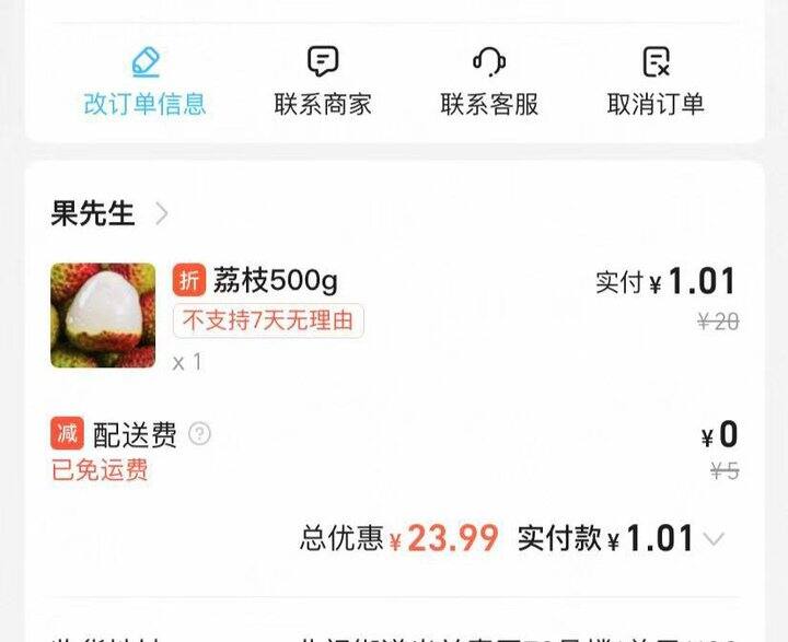 今日份快乐：薅羊毛的快乐