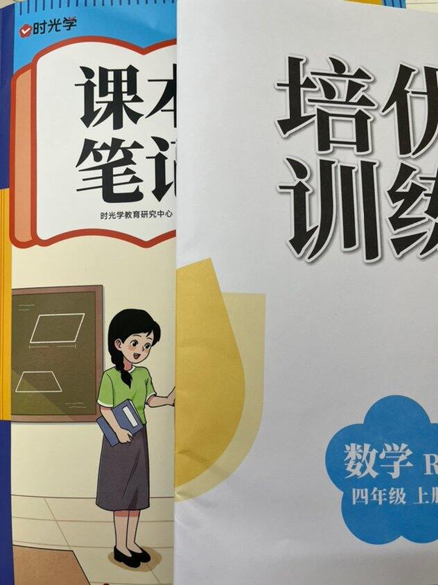小学四年级上册教辅