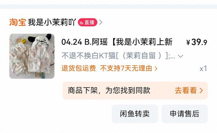 上过榜的睡衣不咋滴