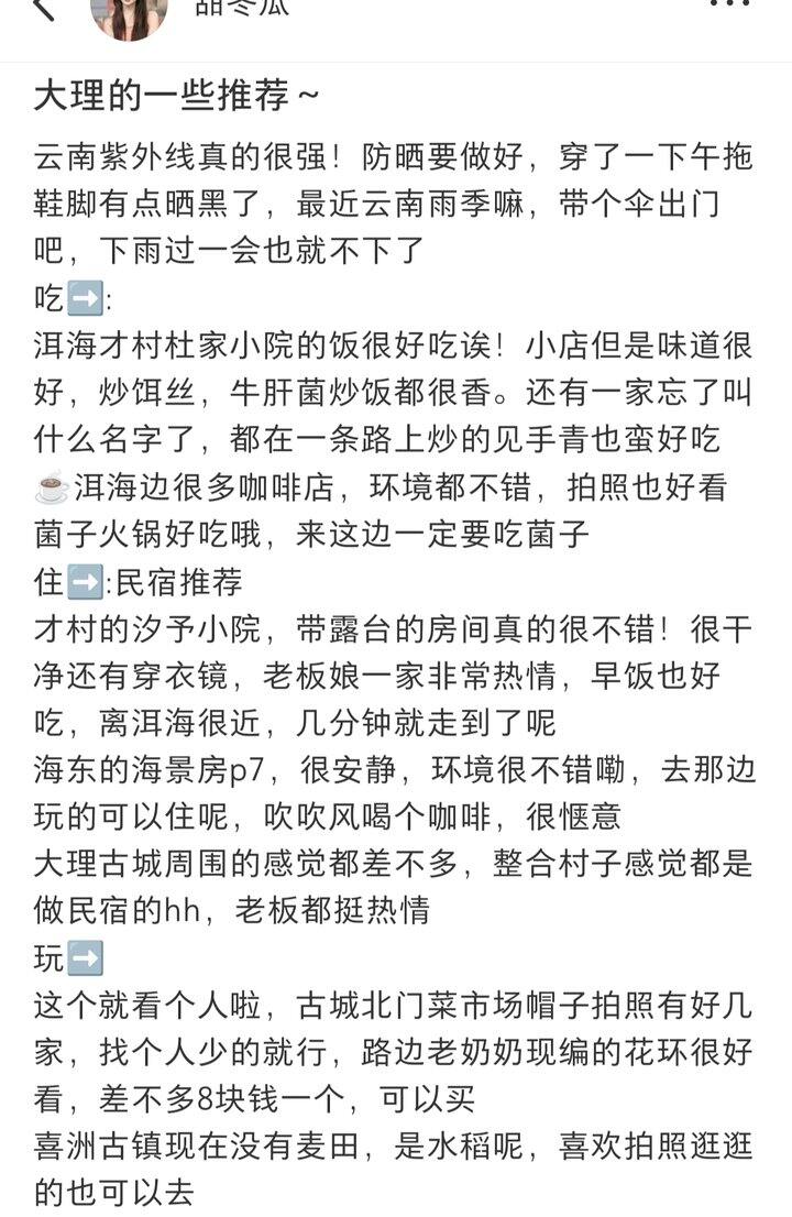 大理不算攻略的攻略