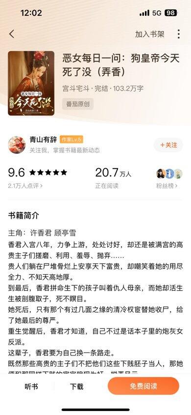 番茄小说推文～