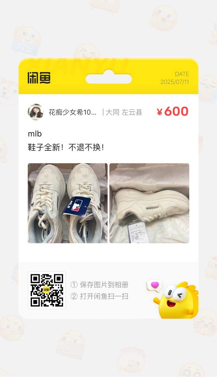 出全新