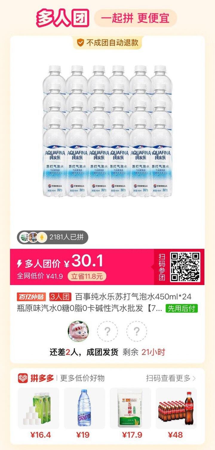 夏天必喝气泡水