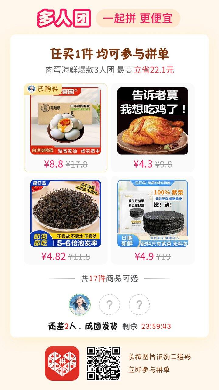 拼好吃的咸鸭蛋啦