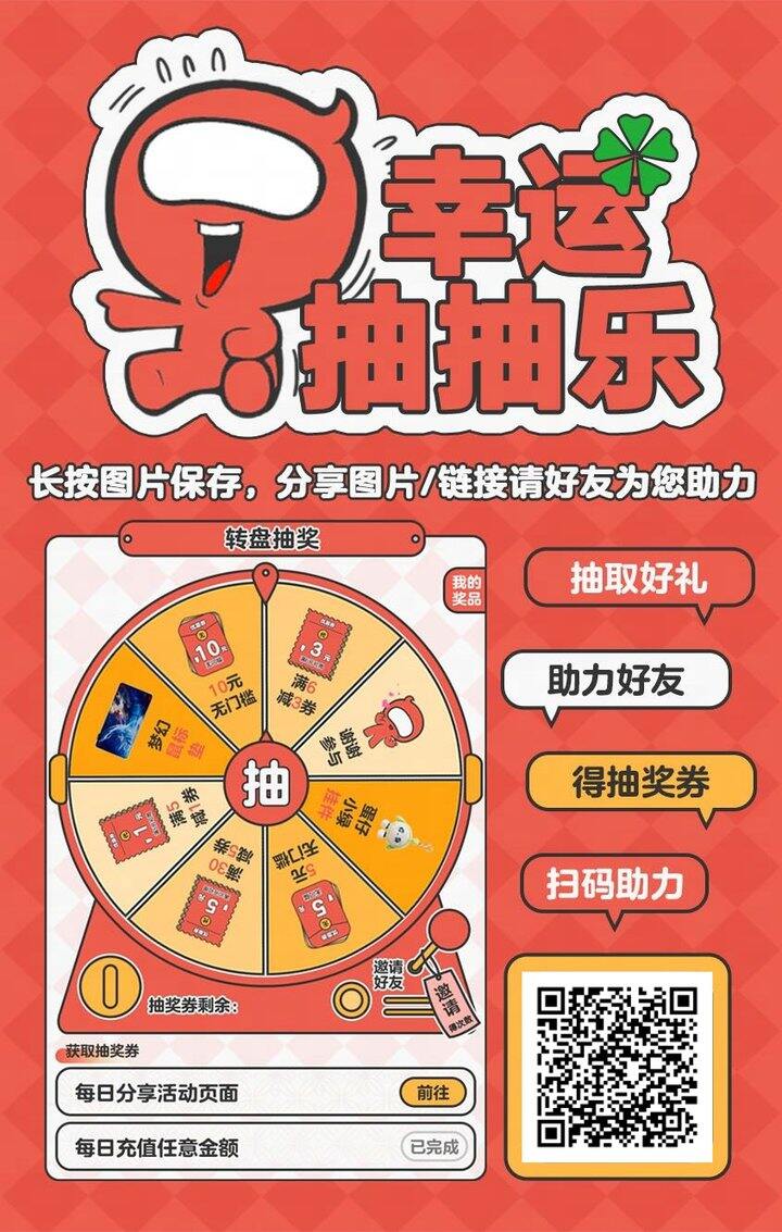 支付宝扫码助力差2，可回其他