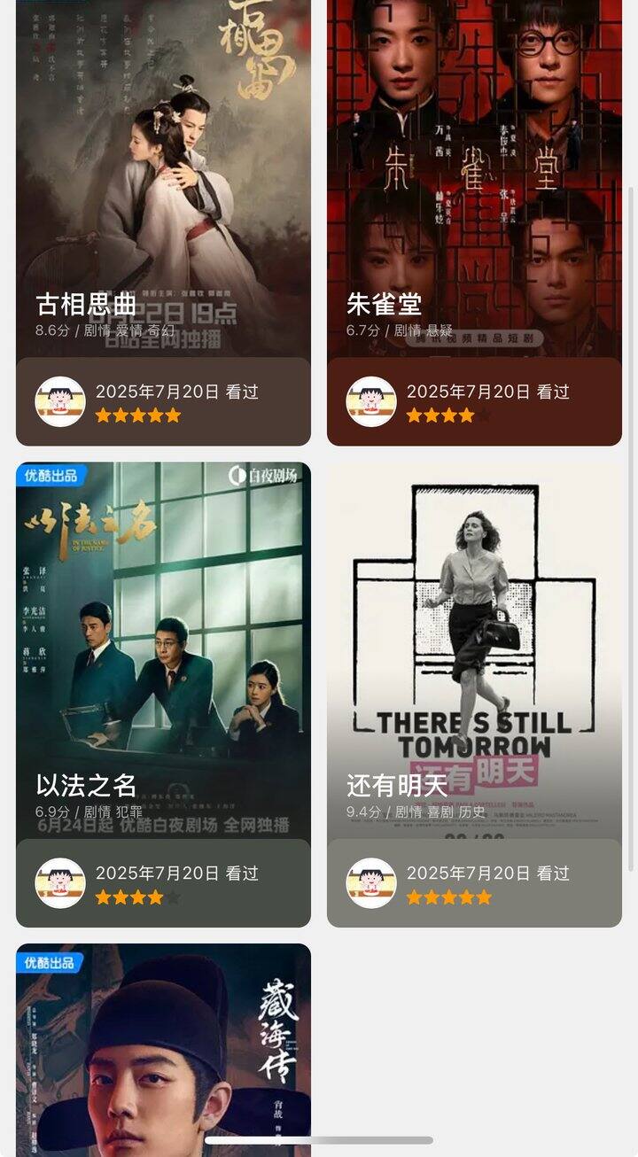 没有社交，在家看剧