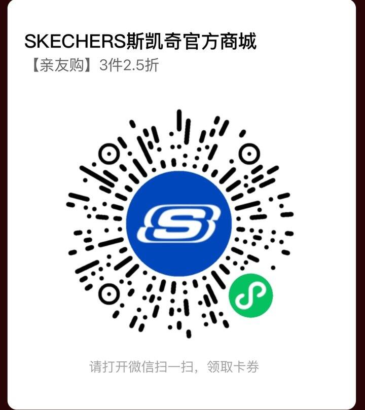 便宜过618！斯凯奇3件2.5折！