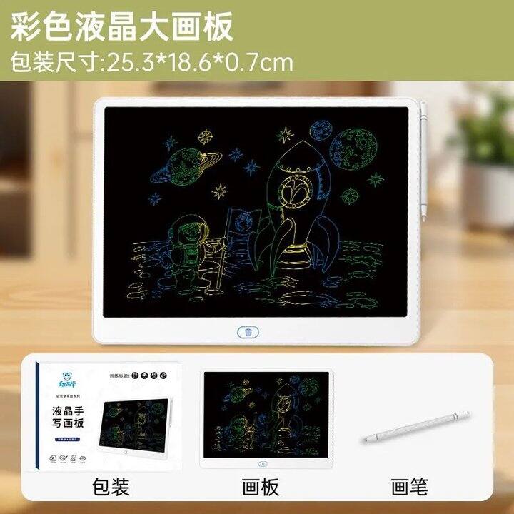 纽奇儿童液晶手写画板丨12.9