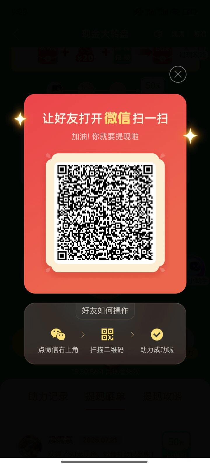 拼多多助力，可回拼多多，京东，淘宝，1688