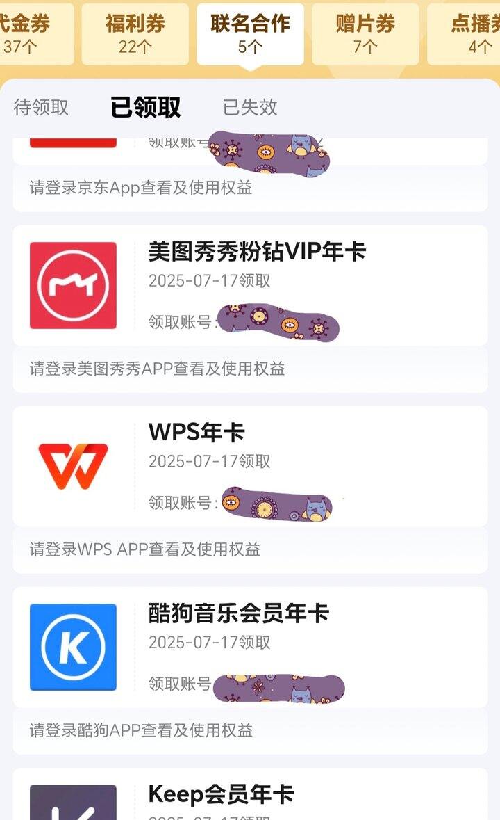 出，联名会员+京东洗衣30两件