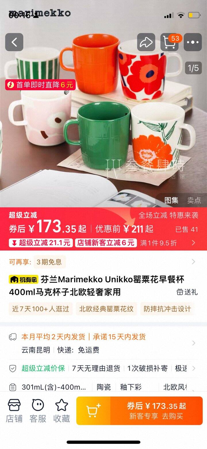 送礼物———杯子