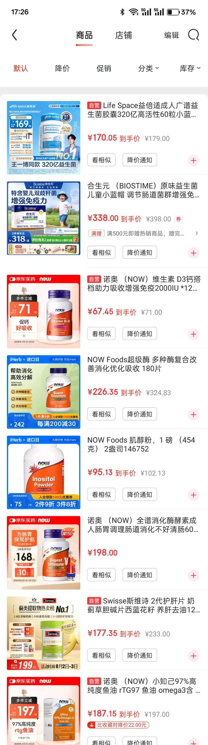 有没有好心姐妹618买多了可以出给我