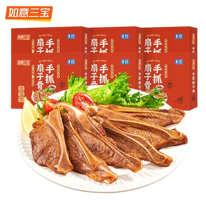 如意三宝 羊排 扇子骨💰14.8，强推扇子骨