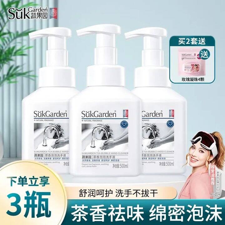 🚘6.6降了/瓶❗️❗️蔬果园茶泡泡洗手液，挤出来就是泡沫