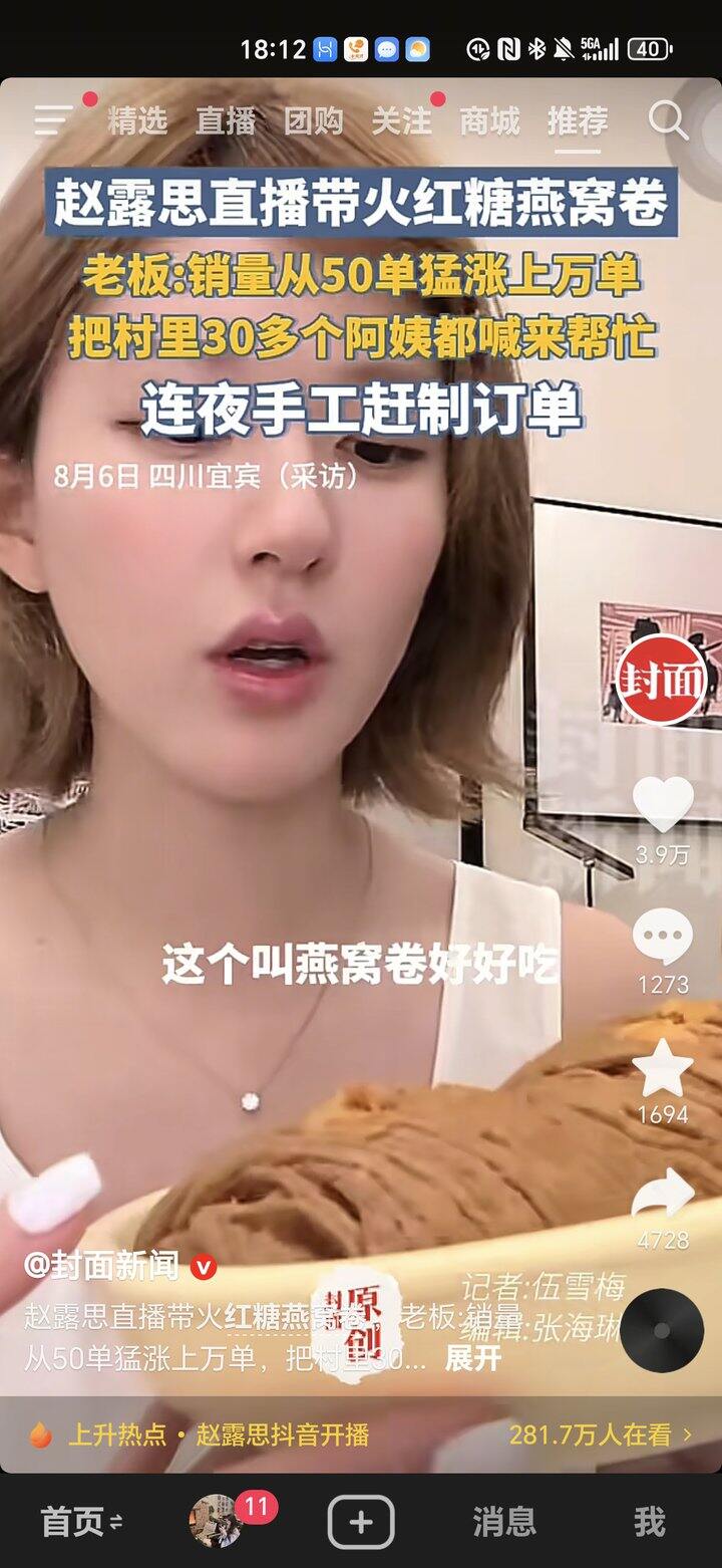 她不是有病吗。。