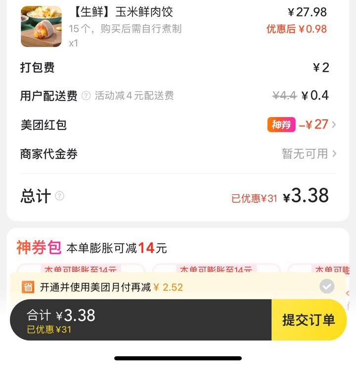 今天可以买袁记生水饺！