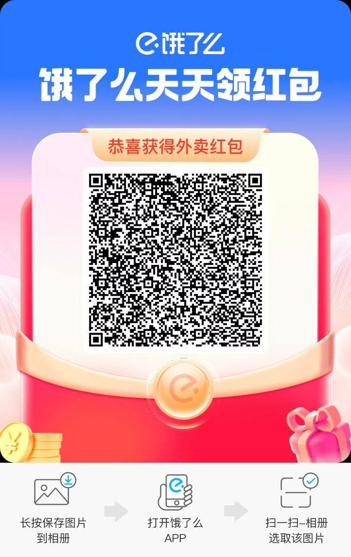 饿了么 沪上杨枝甘露大杯 4.2元