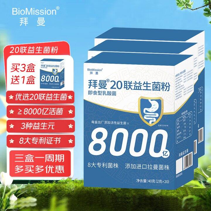 拜曼 20联益生菌降了💰17