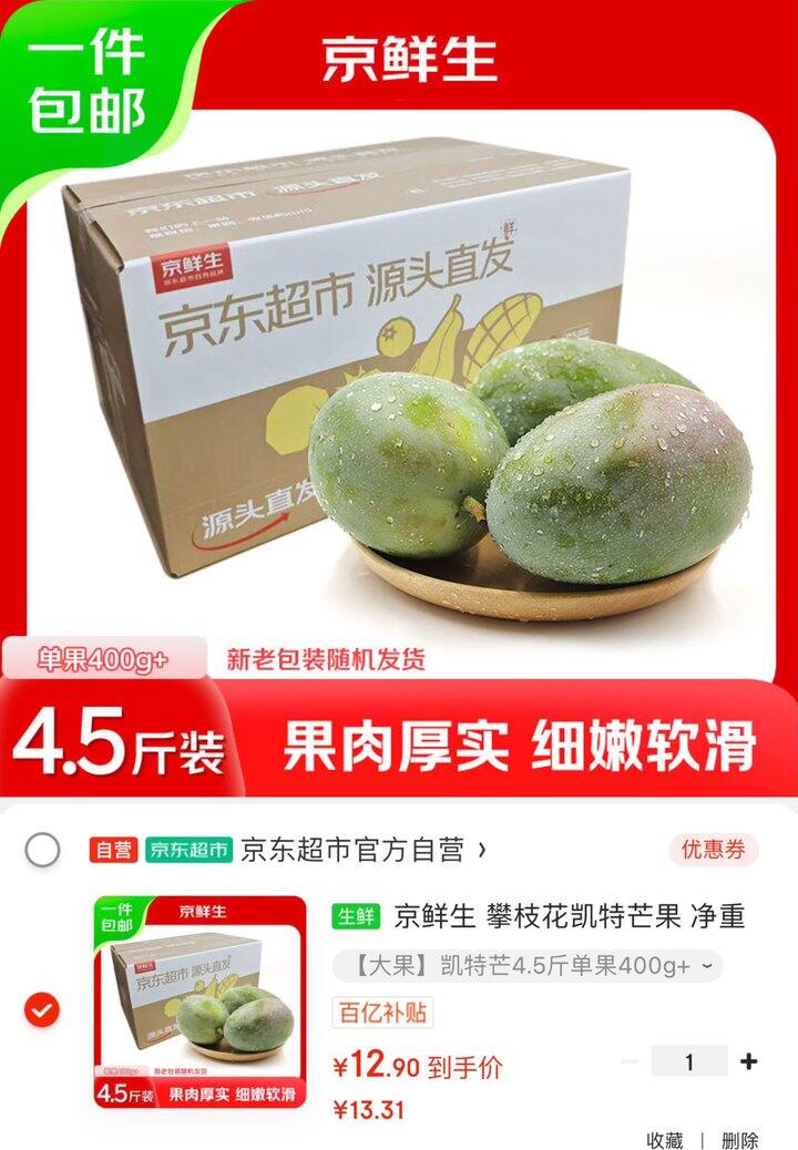 凯特芒🥭