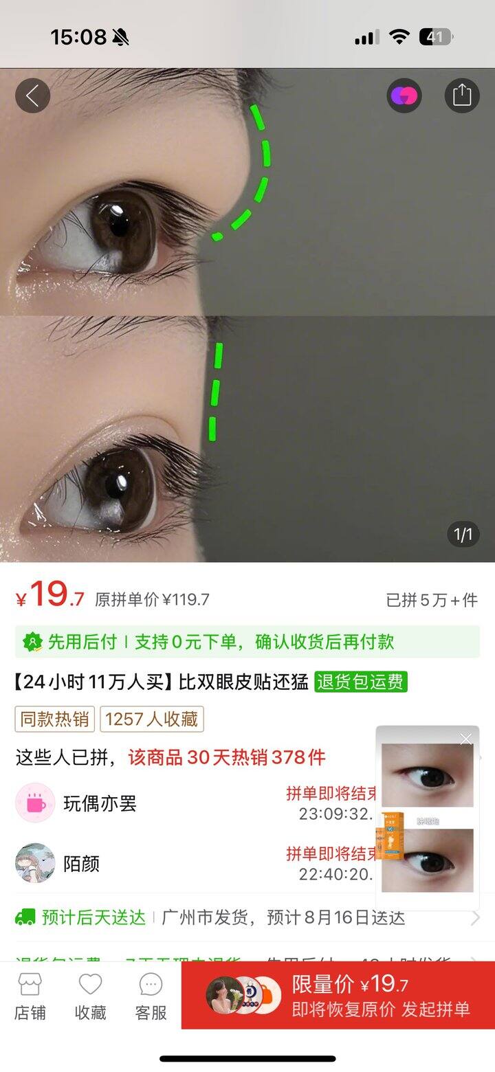 逛拼多多看到这个，我心想一看就是骗人的，结果一看5万多购买量