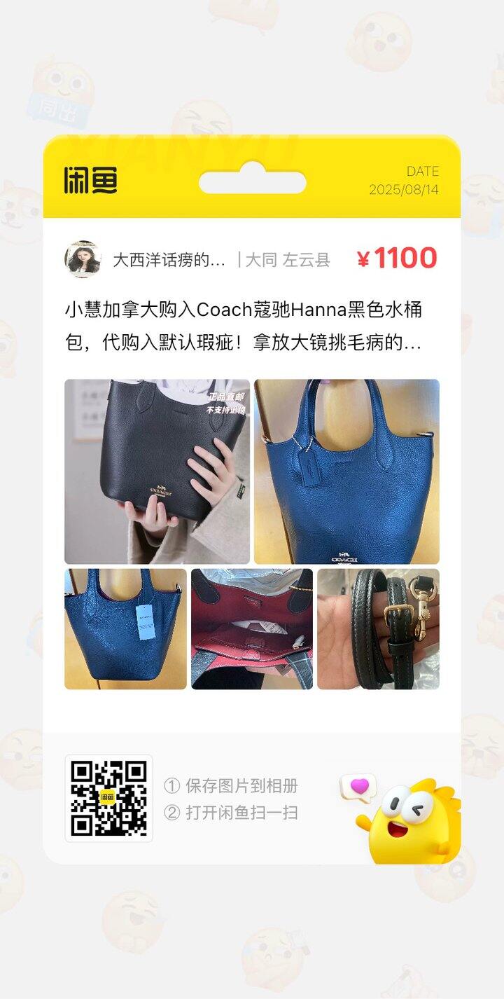 全新蔻驰