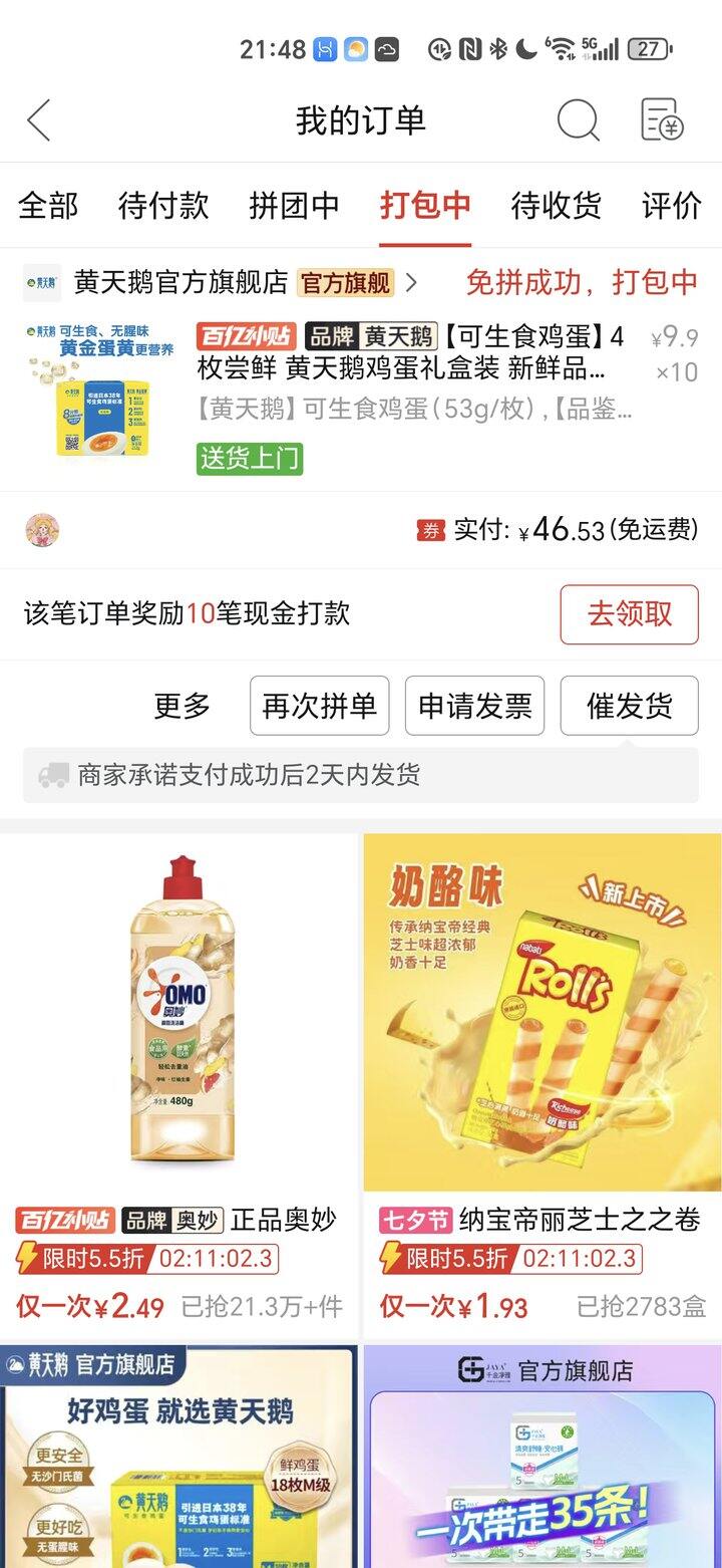 咿呀咦～1.1一个的黄天鹅。